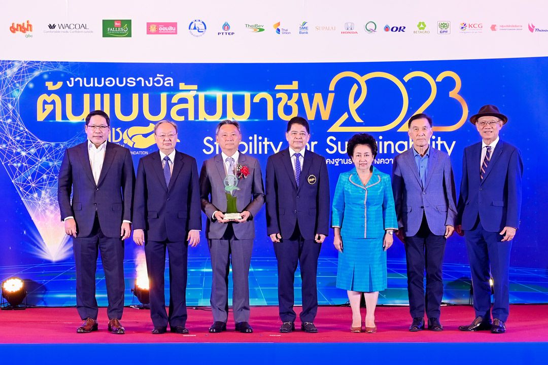 มูลนิธิสัมมาชีพ จัดงานมอบรางวัล 'บุคคลต้นแบบสัมมาชีพ'