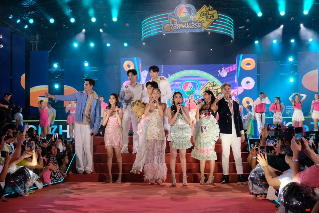 เก็บตกความสนุก'7 สีคอนเสิร์ต ออนทัวร์' ราชบุรี ซุปตาร์7HD แท็กทีมศิลปินรับเชิญ ส่งสุขล้นเวที