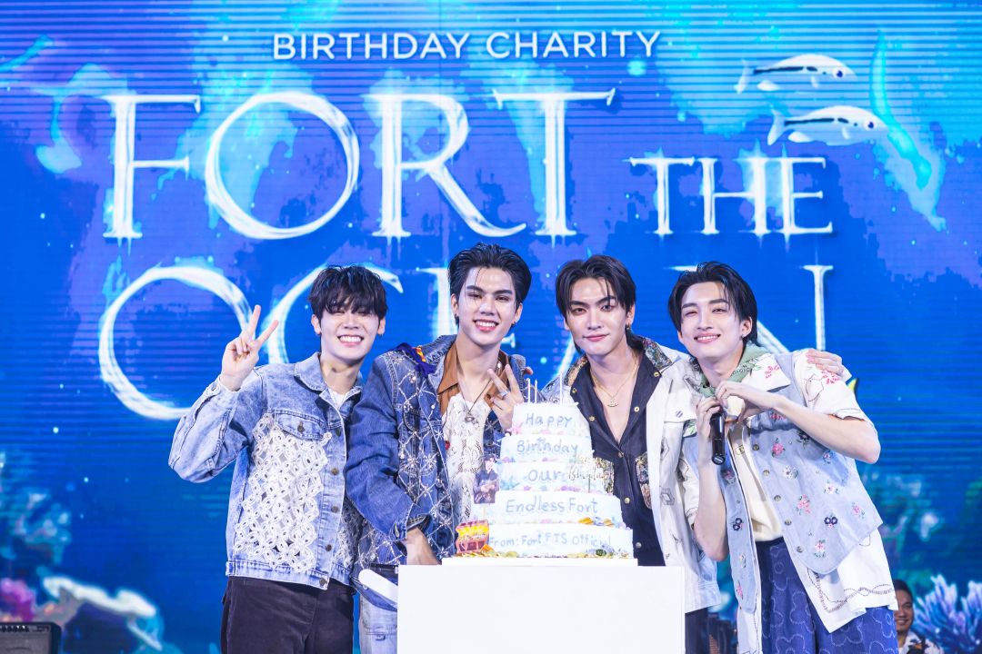 'ฟอร์ด ฐิติพงศ์'จัดงานวันเกิดทำบุญร่วมกับแฟนๆพร้อมเซอร์ไพรซ์โชว์ และแขกรับเชิญสุด Exclusive