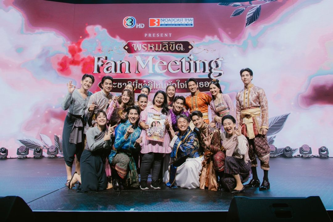 กรี๊ดลั่นฮอลล์ 'โป๊ป-เบลล่า'ขนทัพนักแสดง 'พรหมลิขิต' ฟินกระจาย