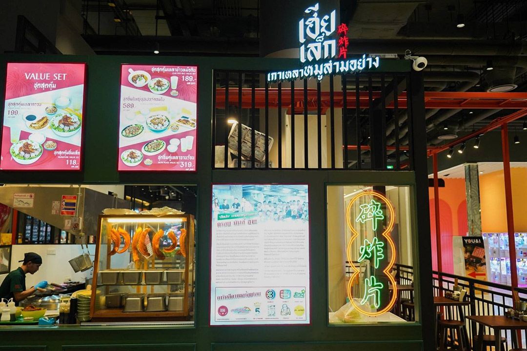 ICS ส่งร้านใหม่สุดฮิต เอาใจสายกิน ตอกย้ำ ‘Always A Good Day ความสุขของทุกวันที่ ICS’