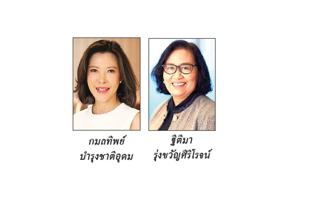 แวดวงอสังหาฯ : 2 ธันวาคม 2566