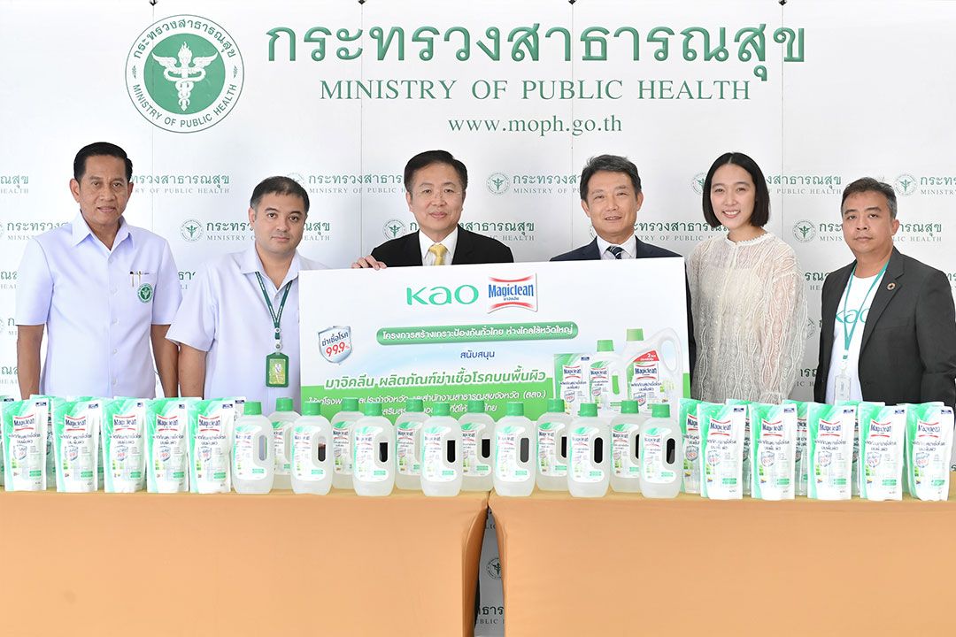 'คาโอ'มอบผลิตภัณฑ์ฆ่าเชื้อโรคบนพื้นผิว ในโครงการสร้างเกราะป้องกันทั่วไทย ห่างไกลไข้หวัดใหญ่