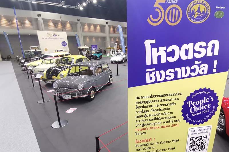 สมาคมรถโบราณฯ ชวนโหวตรถ People’s Choice Award 2023
