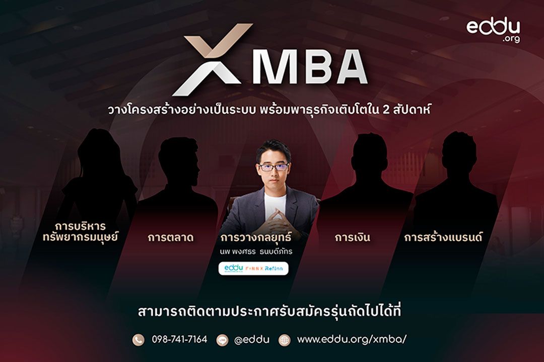 PR – Eddu の XMBA、ビジネス オーナーの実体験に基づいたコース。
