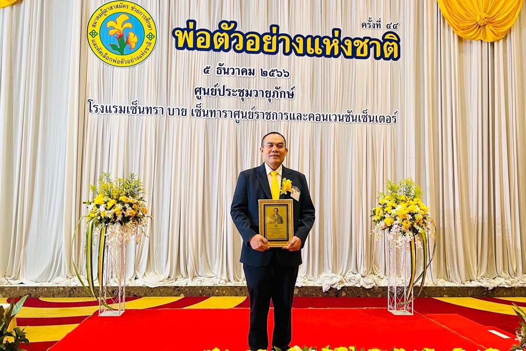 ‘นายกสภาทนายความ’เข้ารับพระราชทานเกียรติบัตร‘พ่อตัวอย่างแห่งชาติ’ปี2566