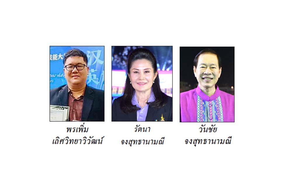 สะเก็ดล้านนา : 6 ธันวาคม 2566