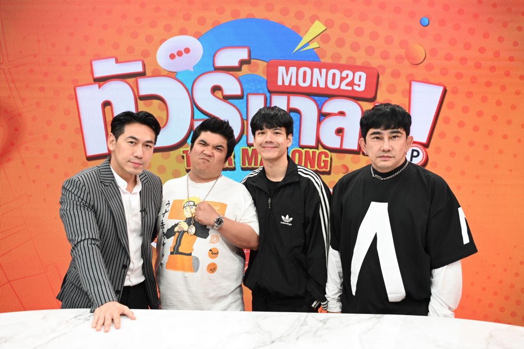 'สมปอง'เตือนภัยAI ตัดต่อแก๊งพนันออนไลน์ ลาแล้ววงการแบดบอย'แจ็ค แฟนฉัน'เผยทั้งใจให้'ใบหม่อน'