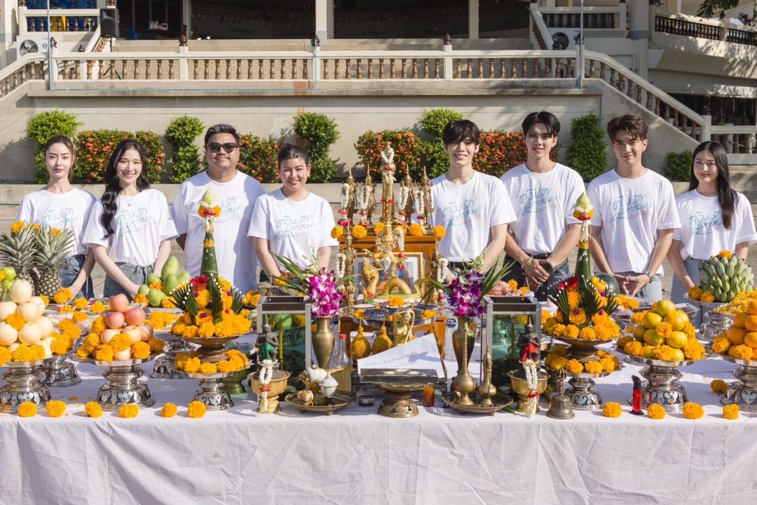 'Me Mind Y 'ได้ฤกษ์ดีบวงสรวงซีรีส์วายเรื่อง 'ต้องรักมหาสมุทร'
