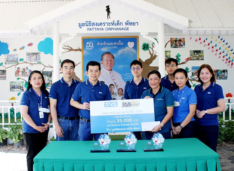 ‘SYS’ ร่วมสร้างสังคมแห่งการแบ่งปัน บริจาคให้ 3 มูลนิธิ