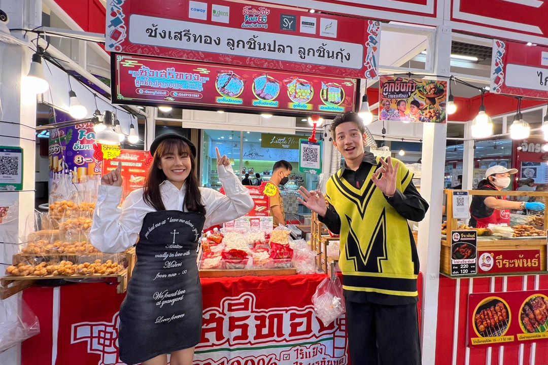 คึกคักตลาดแตก! 'รอน – จ๊ะจ๋า' ข้ามยุคบุกตลาดลิ้นติดโปรแฟร์