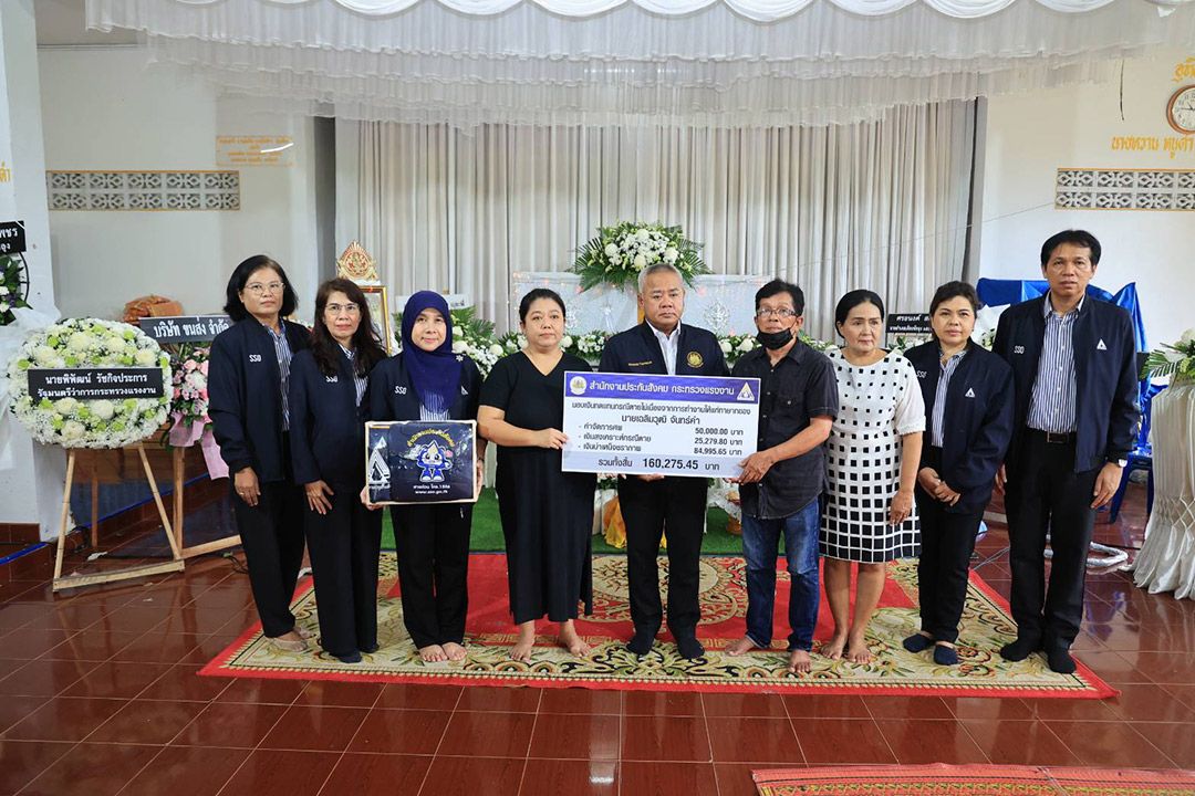 ก.แรงงาน มอบเงินเยียวยาผู้ประกันตนเหยื่อที่เสียชีวิตจากอุบัติเหตุ จ.นครศรีธรรมราช-พัทลุง