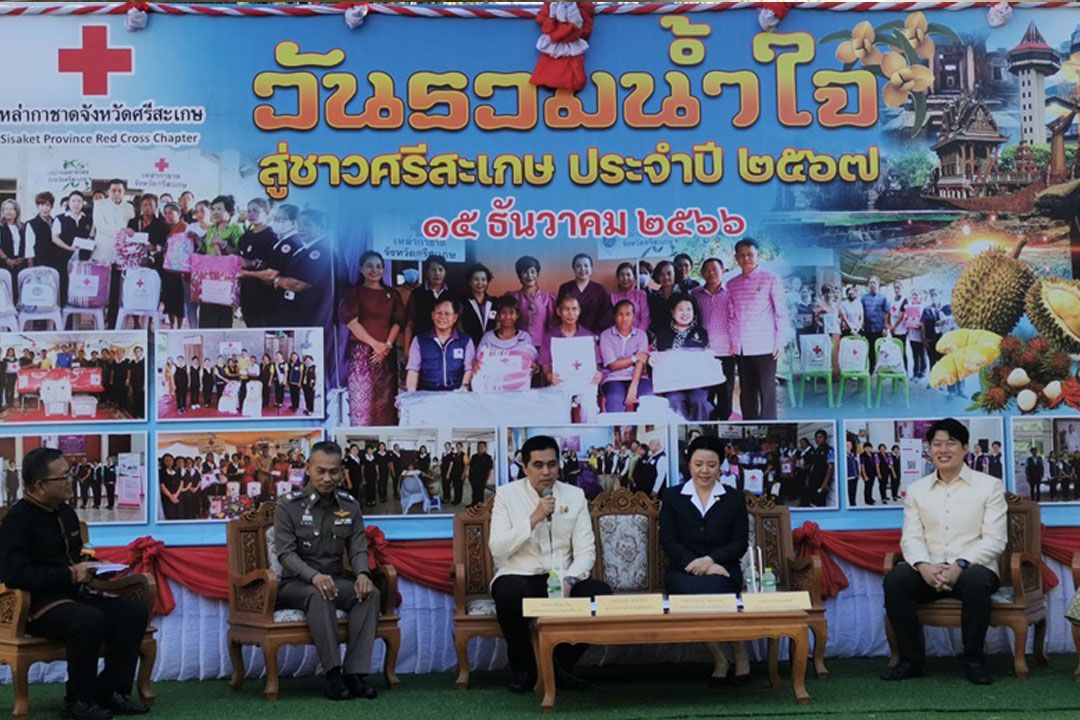 ศรีสะเกษเตรียมจัดงานเทศกาลปีใหม่สี่เผ่าไทย วันรวมน้ำใจสู่ชาวศรีสะเกษ'