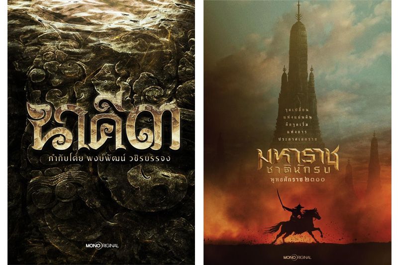 ส่องโปสเตอร์ และรายชื่อซีรีส์ ภาพยนตร์ใน ปี 2024 ทั้ง 24 เรื่องทางช่องMONO