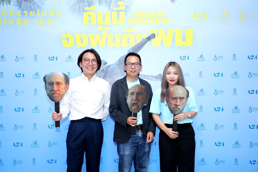 ‘เนรมิตรหนังฟิล์ม-ฉายแสงฯ’ ชวนฝันถึง ‘นิค เคจ’ ใน ‘DREAM SCENARIO’