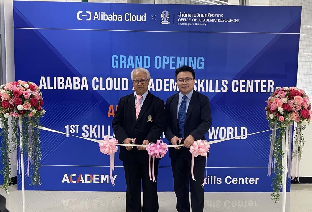 จุฬาฯ-อาลีบาบา คลาวด์ เปิดตัว  ศูนย์ฝึกอบรมแห่งแรกของโลก