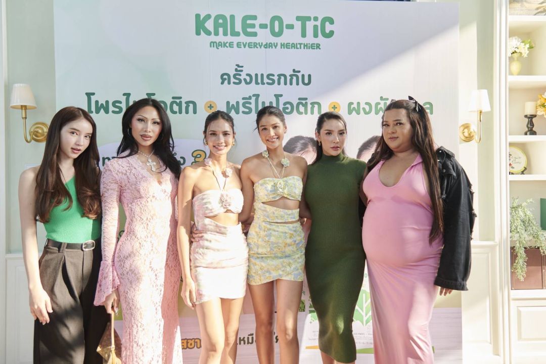 สองพี่น้องเวทีนางงาม 'แนท' ควงคู่'น้ำตาล'สวมมง..ขึ้นแท่นผู้บริหาร KALE- O-TIC