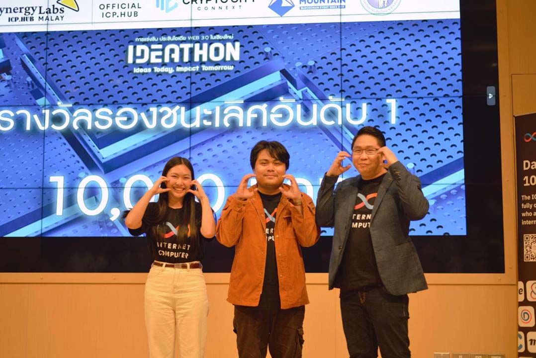นักศึกษา SPU คว้ารางวัลไอเดีย  นวัตกรรม Web 3.0 จ.เชียงใหม่
