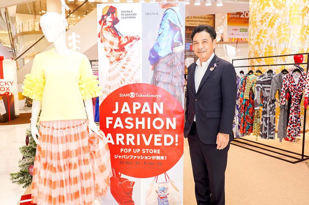 สยาม ทาคาชิมายะ ชวนช้อปแบรนด์สุดฮอต  ในงาน Japan Fashion Arrived Pop Up Store