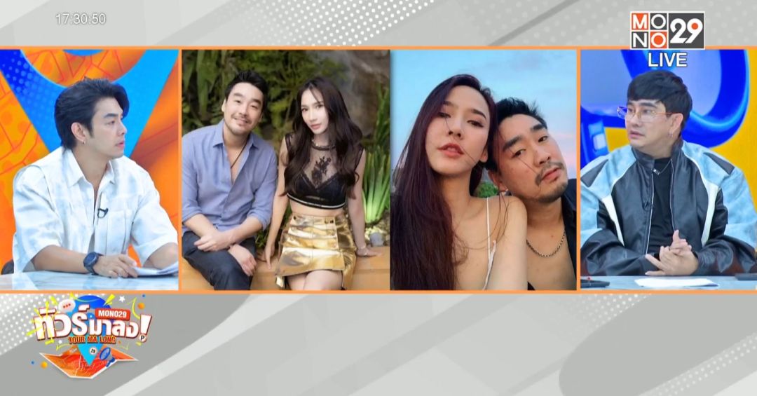 ดราม่าชาวเน็ตเสียงแตกลุ้นถ่านไฟเก่า'อั้ม-ไฮโซพก'มีคดีก็เหนื่อยแล้ว'ใบเตย'ถูกแอบอ้าง โปรโมทเว็บพนัน