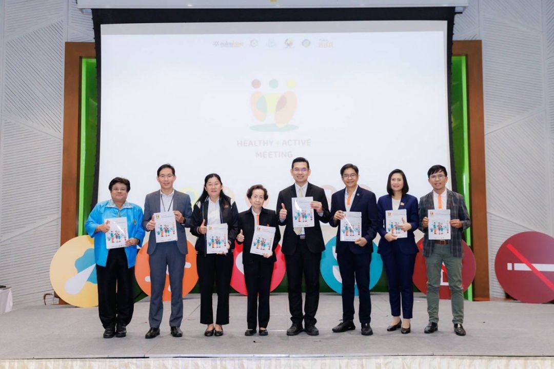 Healthy + Active Meeting ประชุมอย่างมีคุณภาพ งานเดิน สุขภาพดี