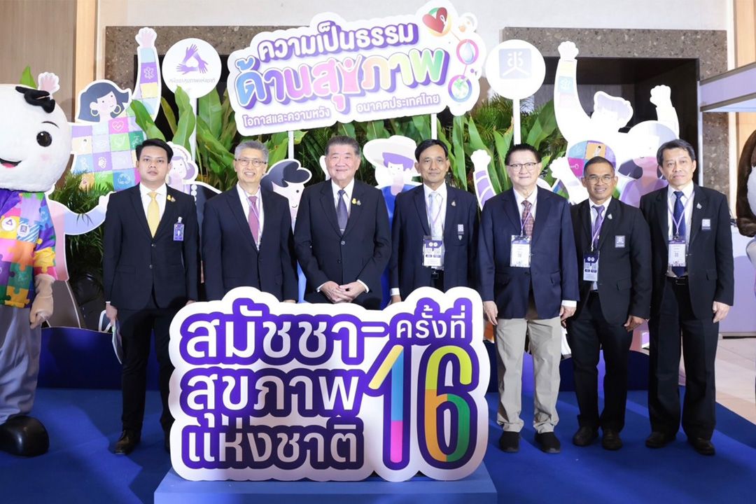 เปิดฉาก ‘สมัชชาสุขภาพแห่งชาติ ครั้งที่ 16’ภาคีร่วมพิจารณา 3 มติ มุ่งสร้างความเป็นธรรม