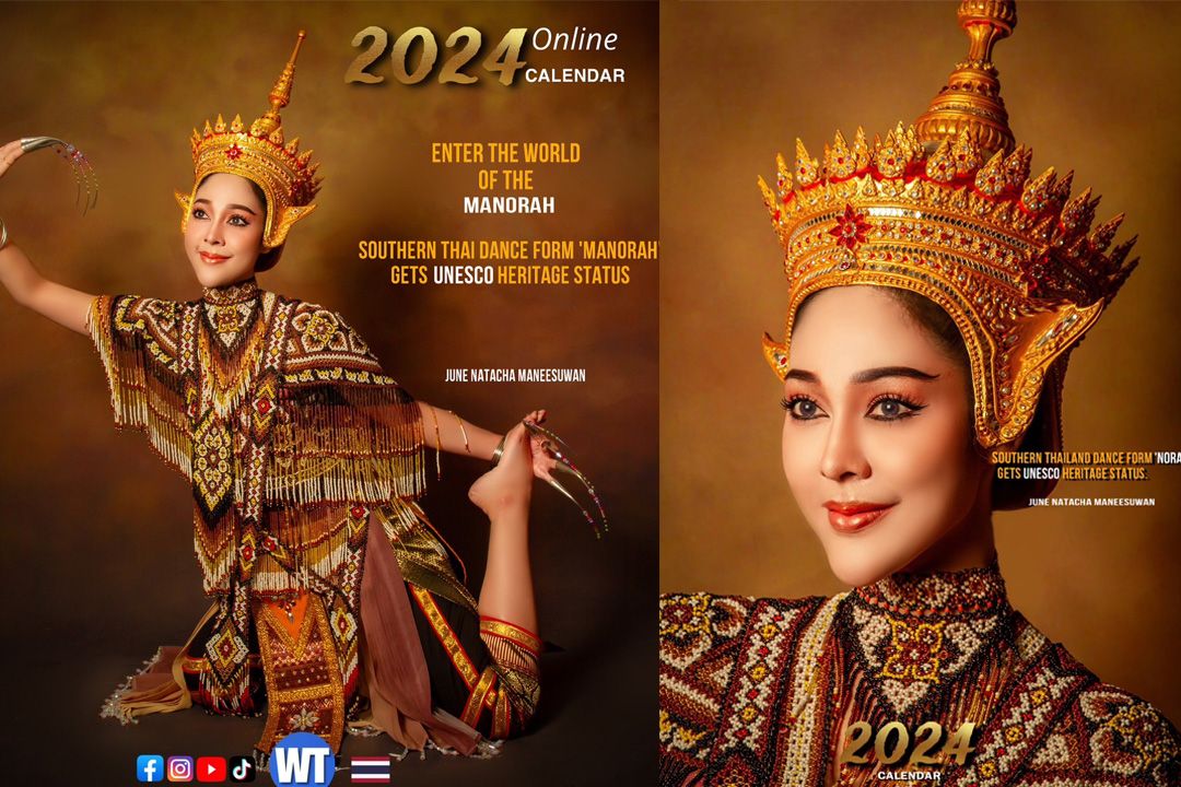 สุดเลอค่า จูน นาตาชา ถ่ายปกปฏิทินปี 2567 ในชุดมโนราห์ ที่ได้ขึ้นทะเบียน UNESCO