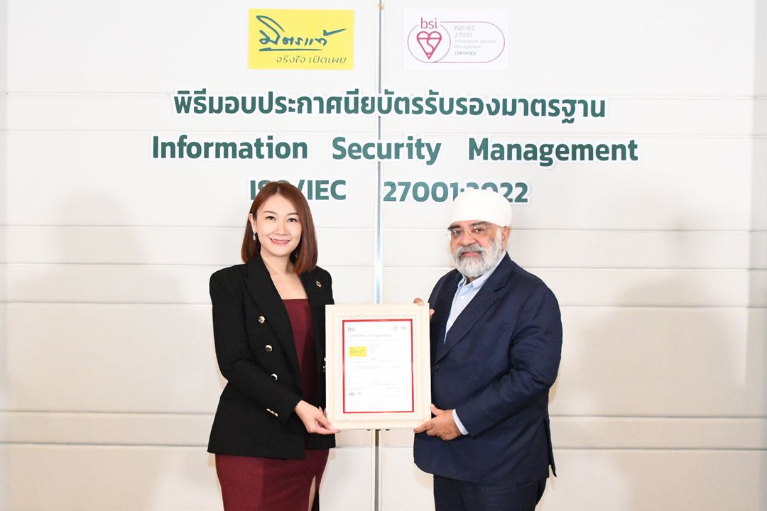 มิตรแท้ฯ ผ่านการรับรอง  ISO/IEC 27001:2022