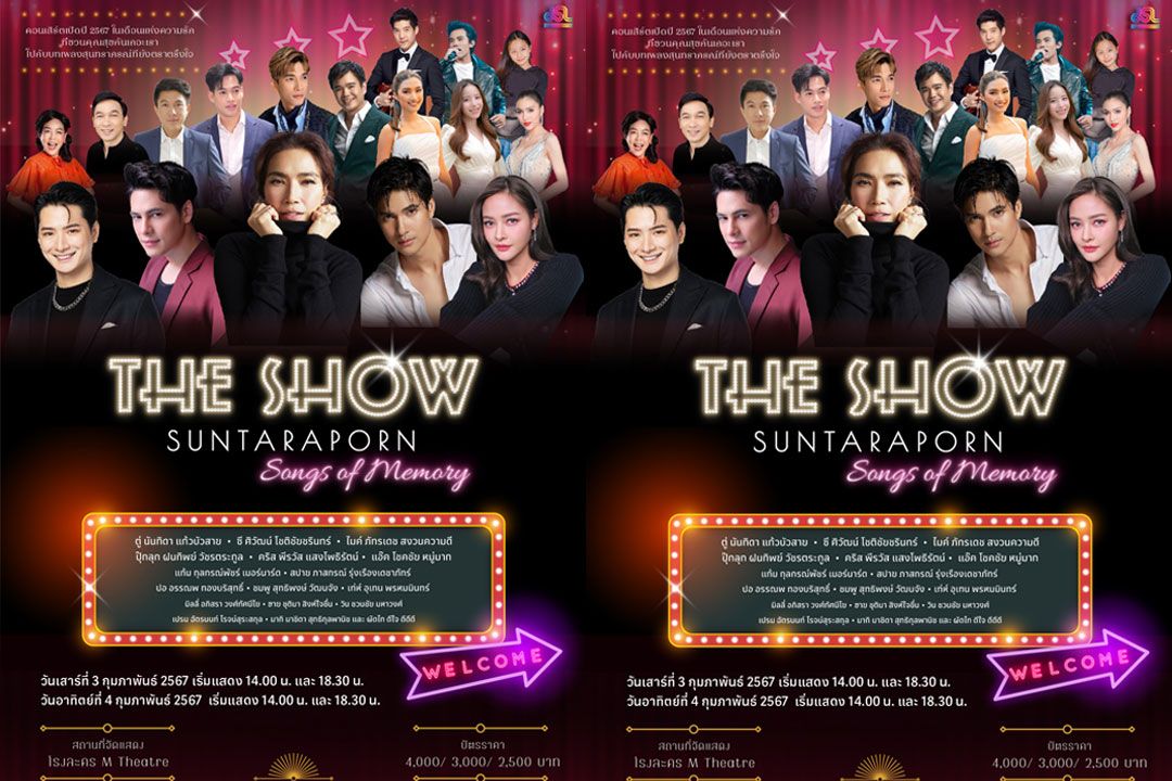 JSL ปลุกโชว์ใหญ่ สร้าง 'THE SHOW Suntaraporn Songs of Memory' รับปี 2567
