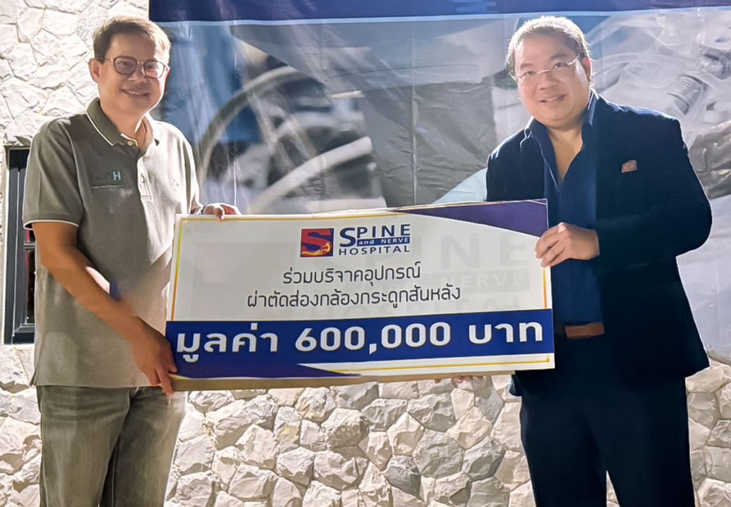 รพ.เอส ส่งต่อกล้องเอนโดสโคปให้ รพ.สมเด็จพระยุพราชท่าบ่อ