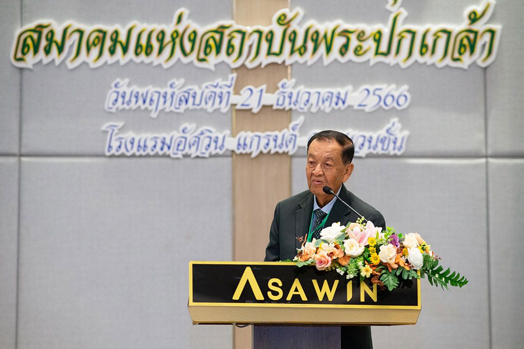 สังสรรค์ประธานรุ่น สมาคมแห่งสถาบันพระปกเกล้า