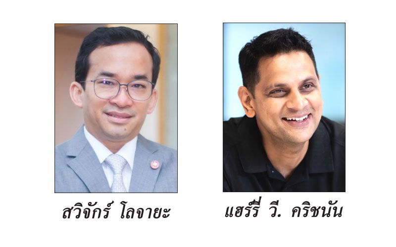 แวดวงอสังหาฯ : 23 ธันวาคม 2566