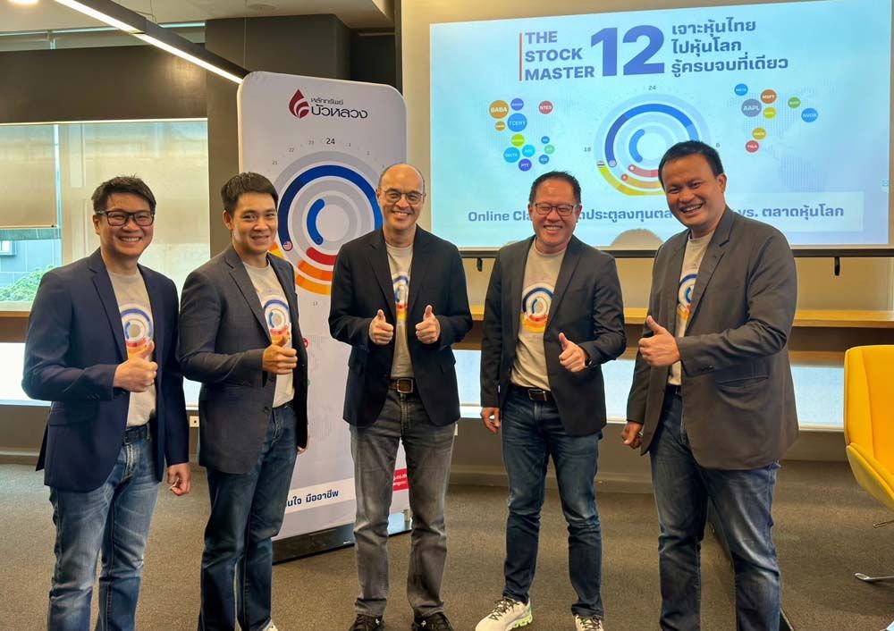 โซไซตี้ : โครงการสร้างนักลงทุนคุณภาพ ‘The Stock Master’  หลักทรัพย์บัวหลวง ประสบความสำเร็จต่อเนื่องเป็นปีที่ 12