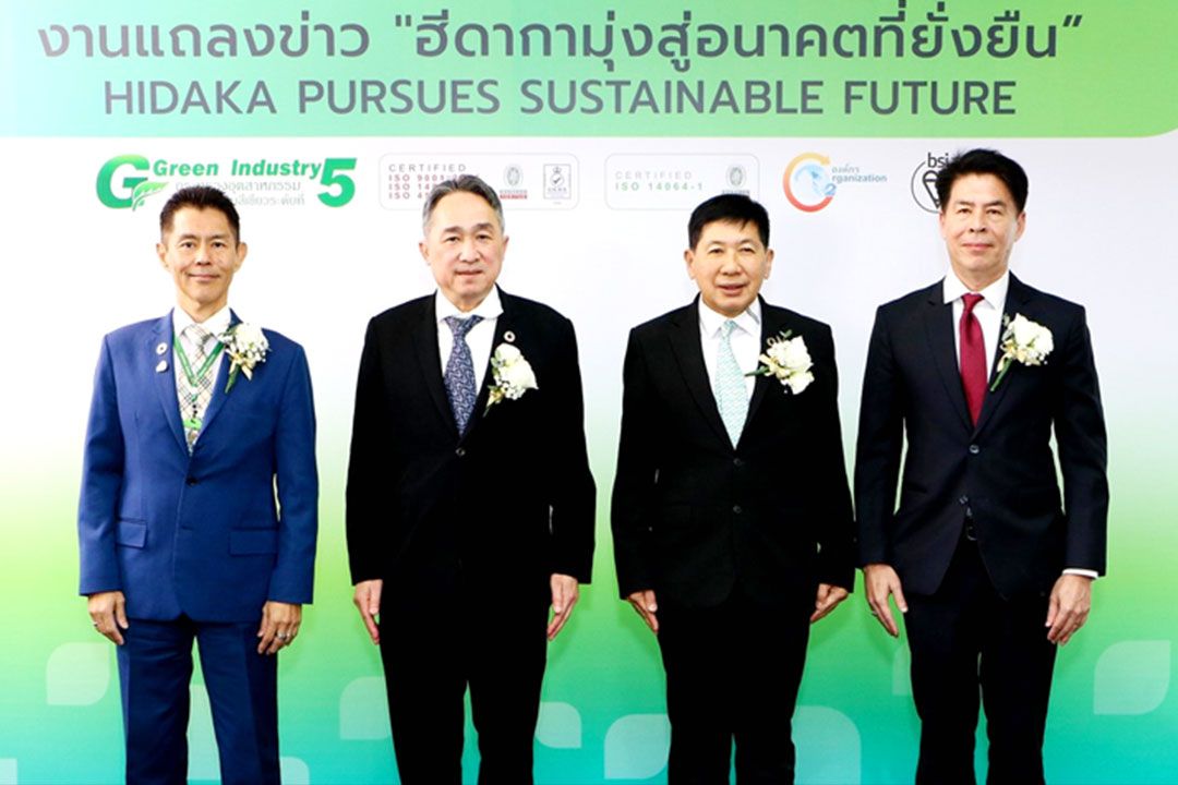 ฮีดากา ประกาศเดินหน้าสู่ความเป็นกลางทางคาร์บอน ภายในปี 2588