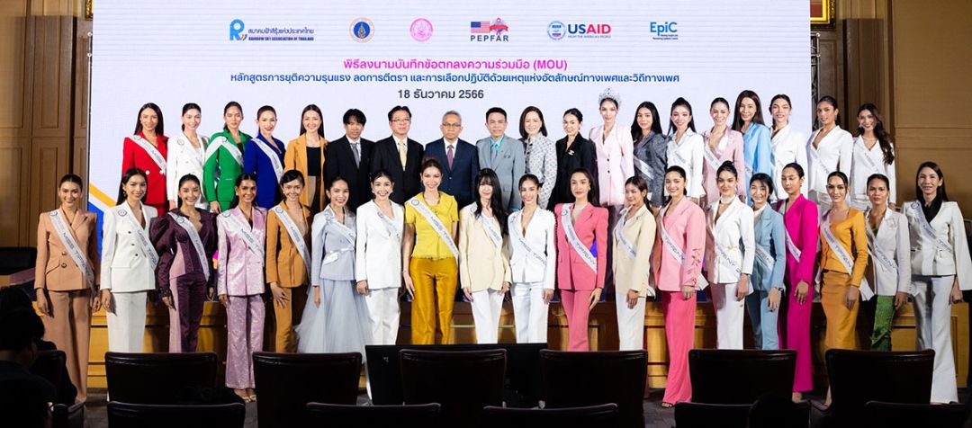 อีกก้าวเข้าใกล้ พ.ร.บ. สมรสเท่าเทียม ที่เราต้องก้าวไปด้วยกัน  สาวงามเวที‘ทิฟฟานี่’เปิด speech กะเทาะสังคมในงานกระทรวง พม.