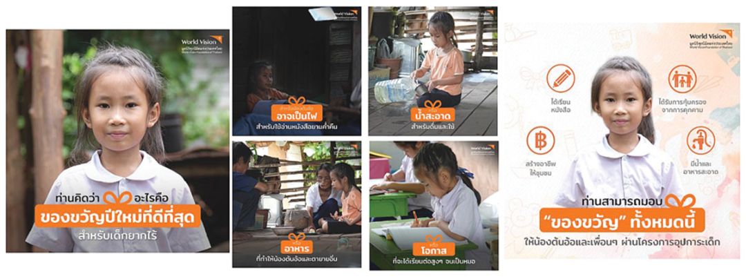 ศุภนิมิตฯ ก้าวเข้าสู่ปีที่ 50 แห่งการให้ มอบ 2 แคมเปญใหญ่ส่งท้ายปี