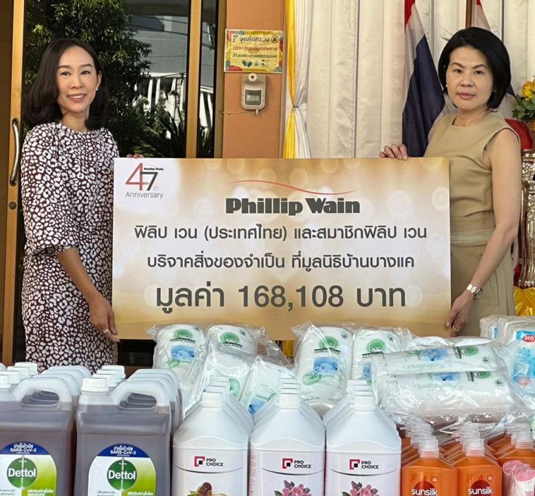 เพื่อผู้สูงวัยมูลนิธิบ้านบางแค