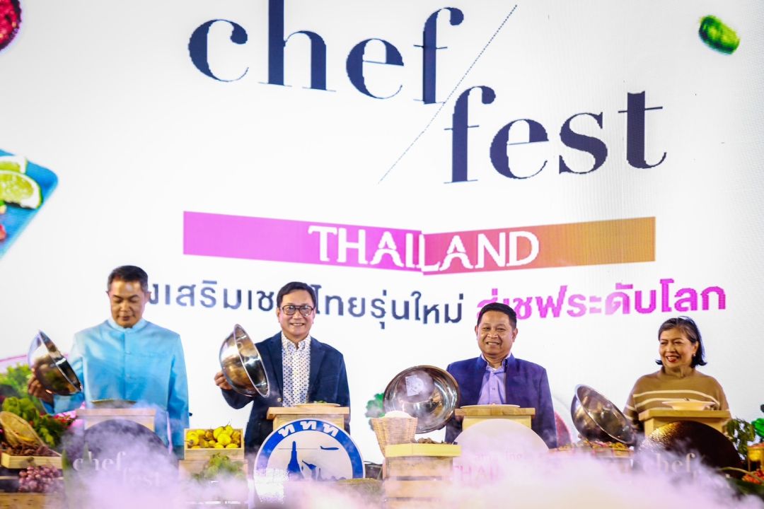 ททท. กระตุ้นการท่องเที่ยวเชิงอาหารจัดงาน 'Chef Fest Thailand'เฟ้นหาสุดยอดเชฟไทย