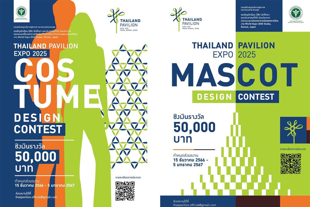 ‘WORLD EXPO OSAKA KANSAI 2025’ เปิดเวทีโชว์  ‘ภูมิ’ ชวนโชว์ไอเดียชิงเงินรางวัลกว่า 100,000 บาท