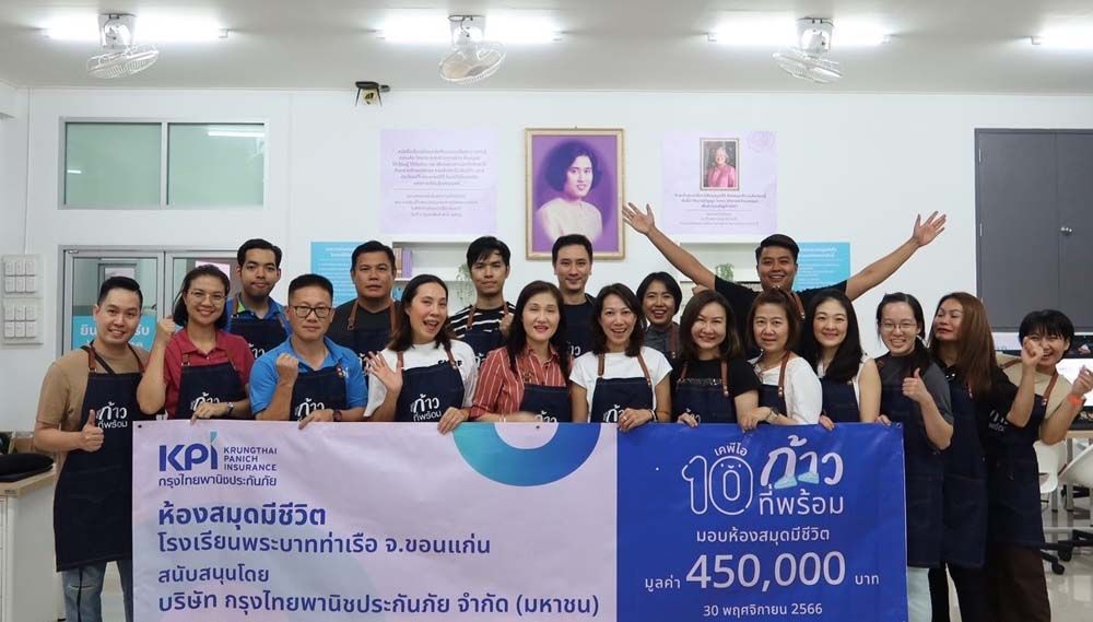 ฉลอง 10 ปีโครงการ ‘ห้องสมุดมีชีวิต เคพีไอ’  หนุนการศึกษาเด็กไทยให้ทุนต่อเนื่องตลอด 10 ปี 12 โรงเรียน