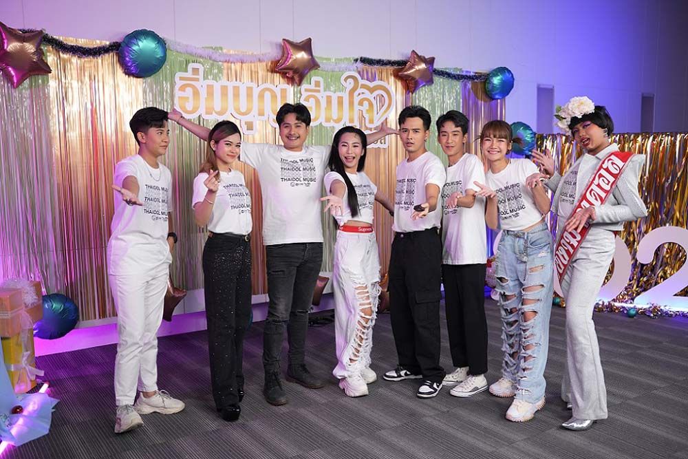 ‘ศิลปินไทดอลมิวสิค’ สุดปลื้มมอบของขวัญให้แก่คนไร้บ้านในเทศกาลต้อนรับปีใหม่