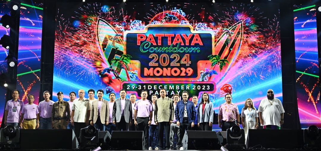 พลุอลังการงานระดับโลก 'นายกเมืองพัทยา'นับถอยหลังข้ามปี ใน 'MONO29 PATTAYA COUNTDOWN 2024'