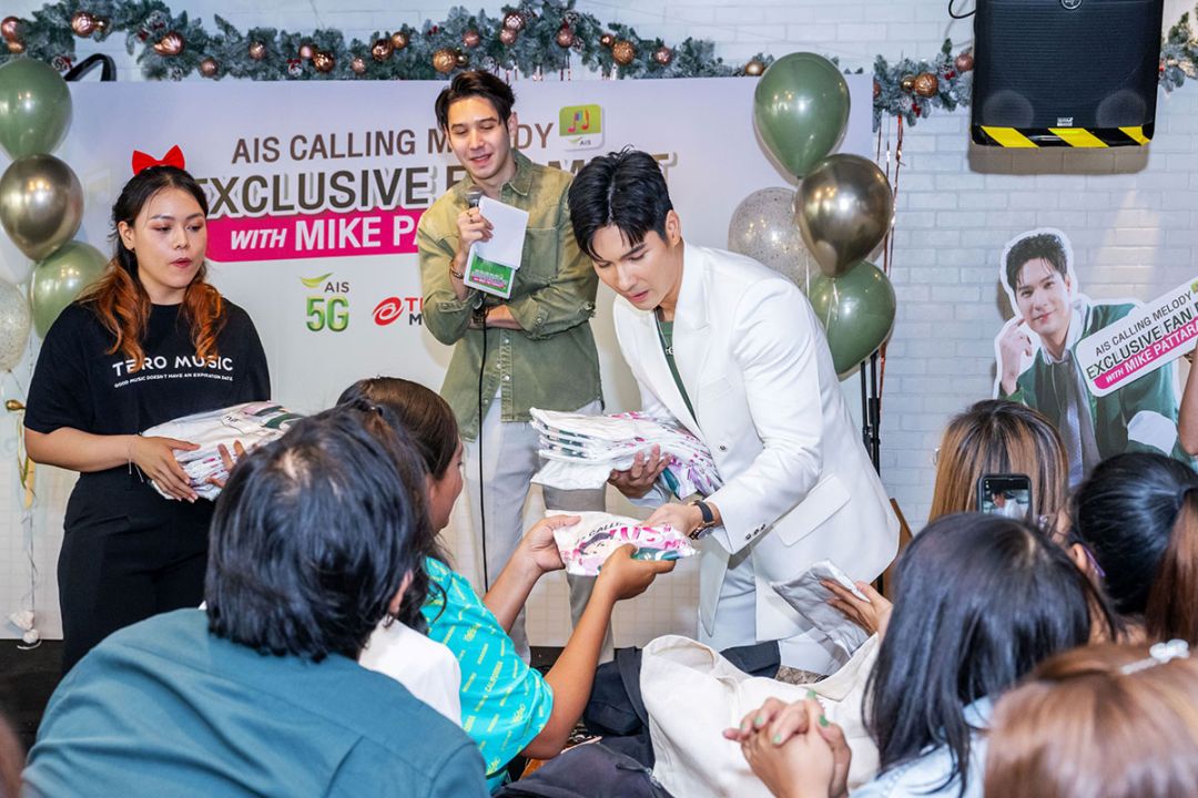 'ไมค์ ภัทรเดช' เสิร์ฟความฟิน! เอ็กซ์คลูซีฟแฟนมีต