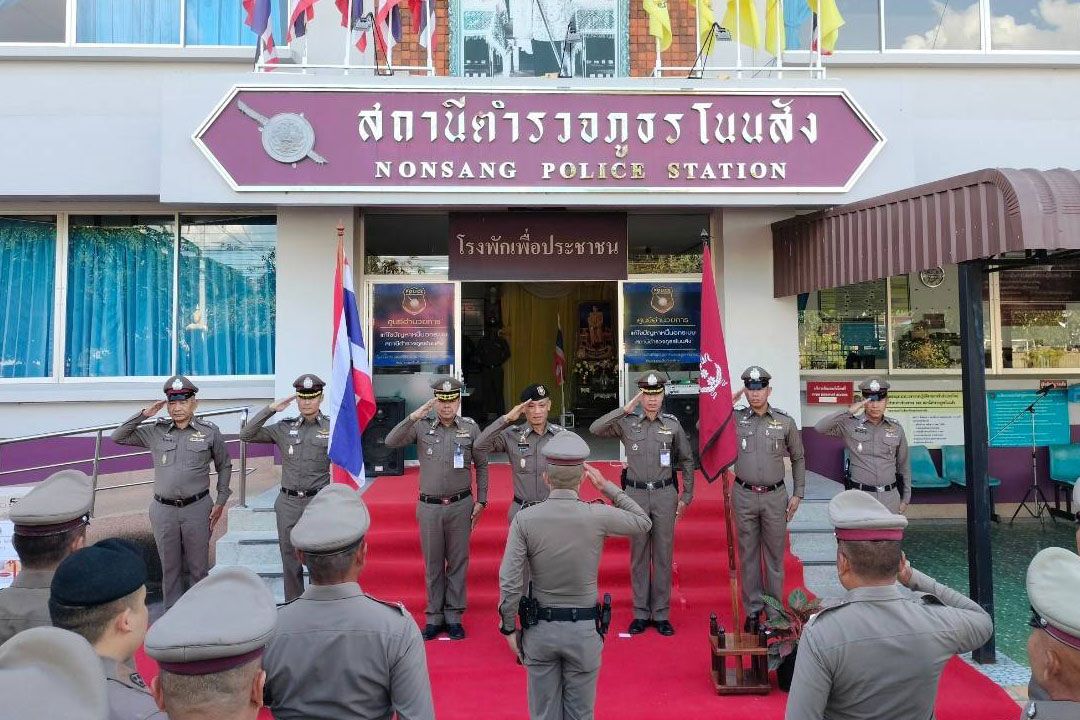 'รอง จตช.'ตรวจ'สภ.โนนสัง' กำชับปฏิบัติงานตามระเบียบคำสั่งตร.