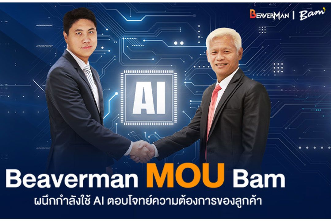 ประชาสัมพันธ์ - บมจ.บริหารสินทรัพย์ กรุงเทพพาณิชย์ และ Beaverman ...