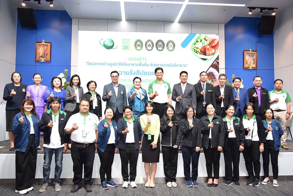 สกู๊ปพิเศษ : 6 หน่วยงาน อว. ร่วมลงนาม MOU  พัฒนา‘อาหารพื้นถิ่น-อาหารฟังก์ชั่น’ด้วยการฉายรังสี