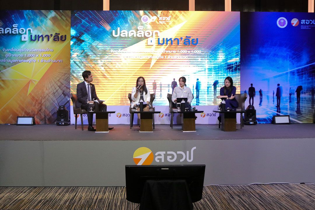 สอวช.ปลดล็อกมหา’ลัย สร้าง‘ธุรกิจนวัตกรรม’กระตุ้นเศรษฐกิจ