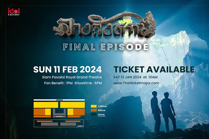 'แก๊ง The Sign ลางสังหรณ์'ชวนแฟนซีรีส์ชมบทสรุปสุดท้ายพร้อมกันในโรงภาพยนตร์ 11 กุมภาพันธ์ นี้