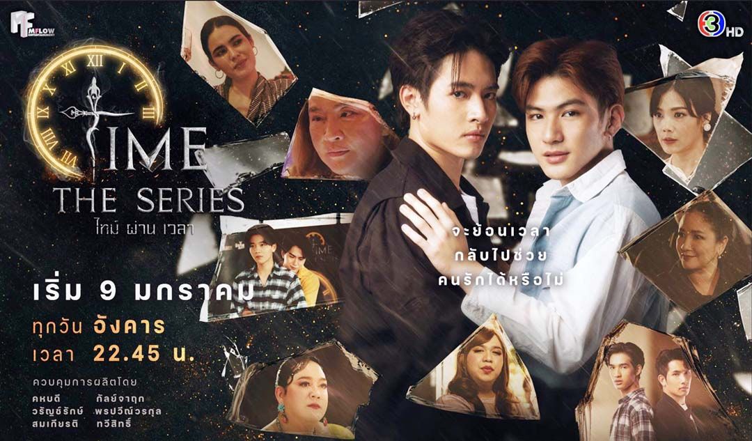 ‘แคมป์ – จิมมี่’ ชวนย้อนเวลาพิสูจน์ความรักไปกับ ซีรีส์ไทม์ ผ่านเวลา (Time The Series) บนหน้าจอช่อง 3