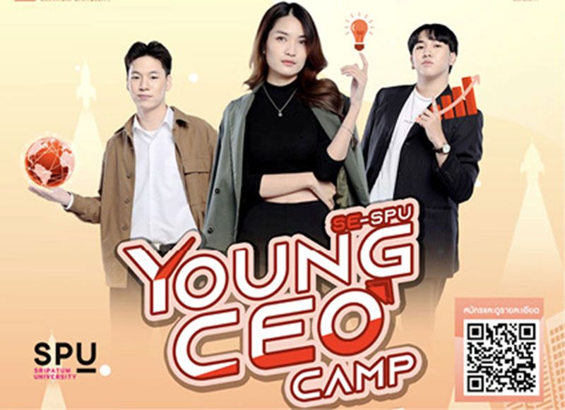 ม.ศรีปทุม จัด YOUNG CEO CAMP